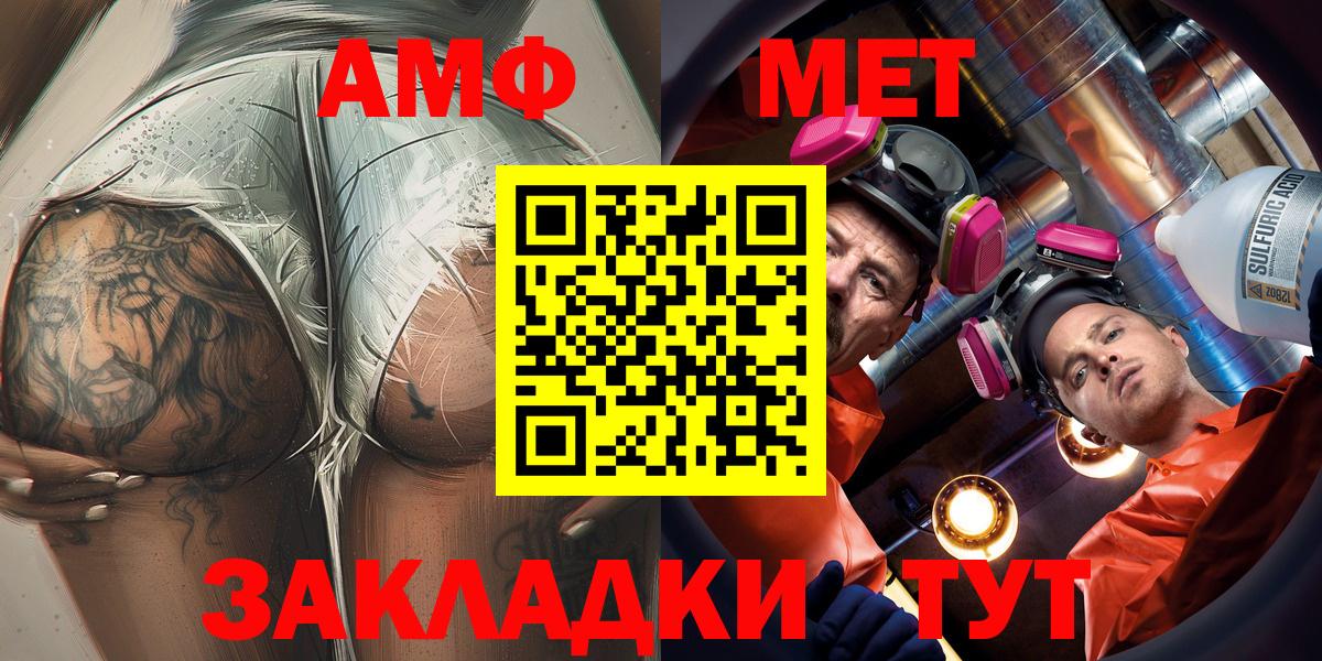 АМФ  Вход с VPN  АМФЕТАМИН  Лабытнанги  АМФ Розовый 