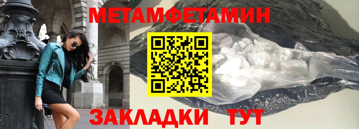 АМФЕТАМИН 98% Лабытнанги