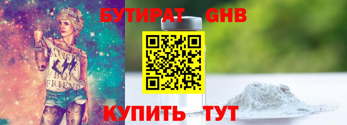 Лабытнанги  Бутират буратино  БУТИРАТ  Вход с VPN 
