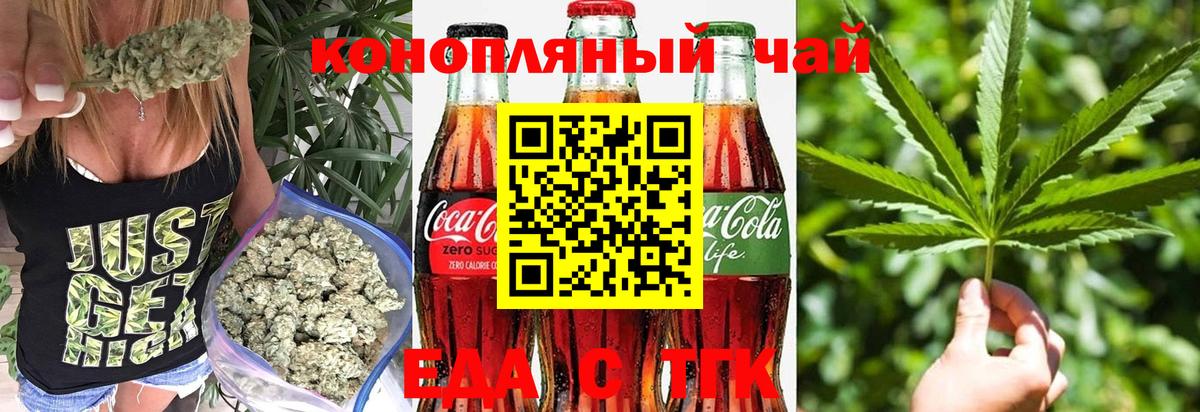 Печенье с ТГК конопля  Вход с VPN  Лабытнанги 