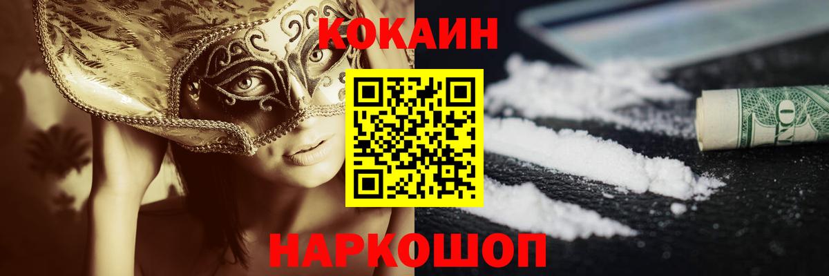 Лабытнанги  Cocaine FishScale  COCAIN 98%  Вход с VPN 