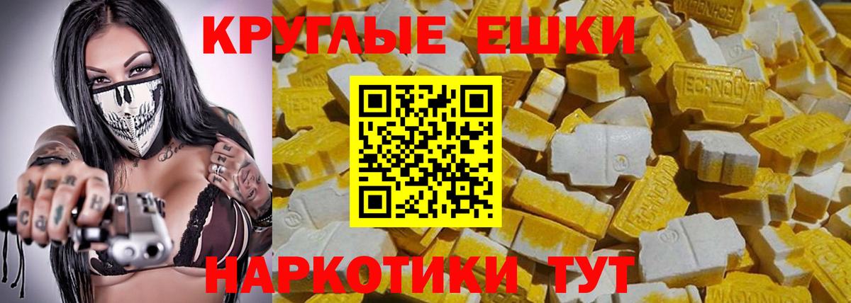 купить закладку  Ecstasy Cube  Лабытнанги  Вход с VPN  Ecstasy VHQ 