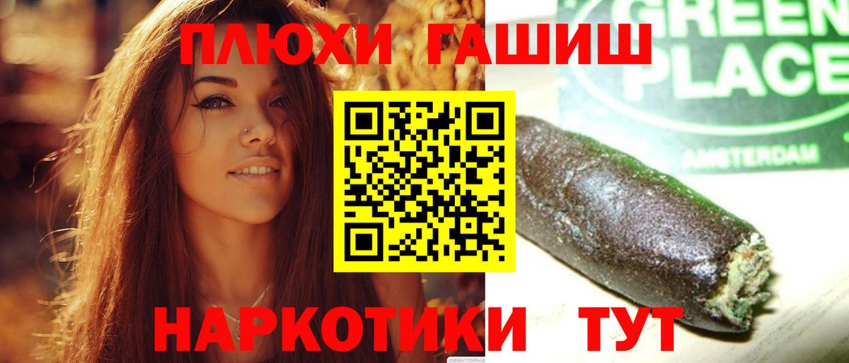 Гашиш  Гашиш убойный  Вход с VPN  ГАШ Cannabis  Лабытнанги 