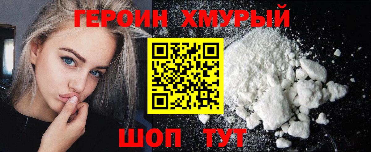 ГЕРОИН VHQ Лабытнанги