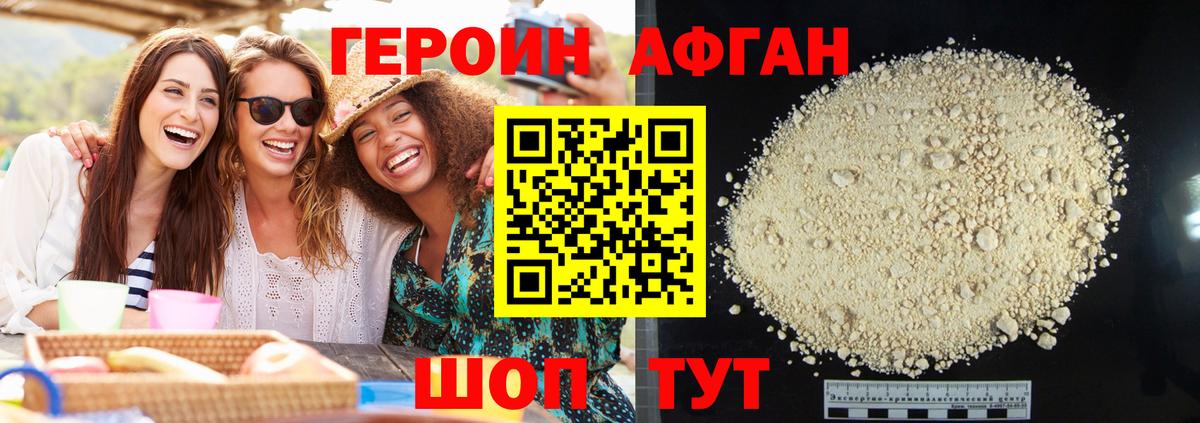 Лабытнанги  Героин  Вход с VPN  ГЕРОИН белый 