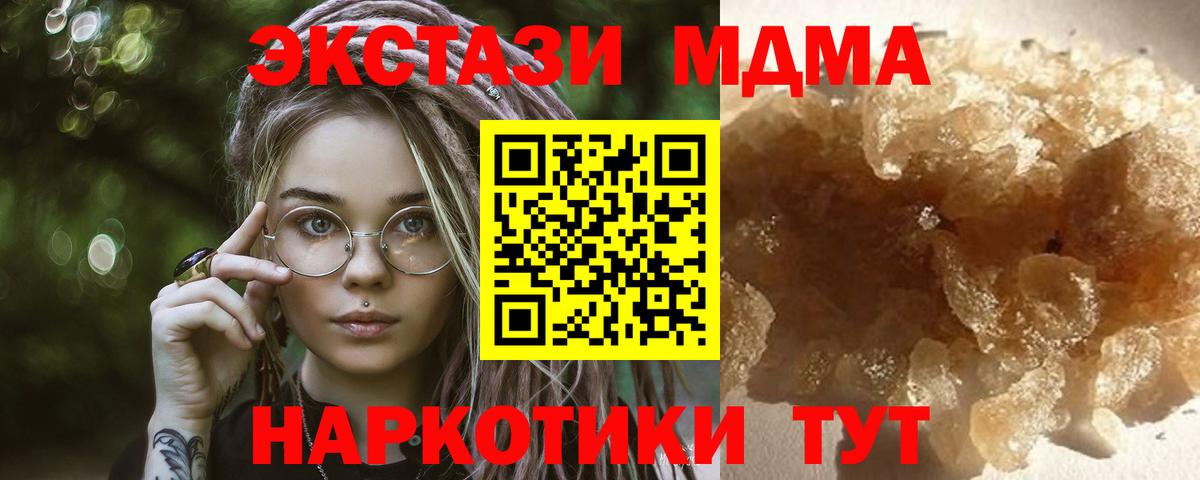 МДМА кристаллы  Вход с VPN  MDMA VHQ  Лабытнанги 