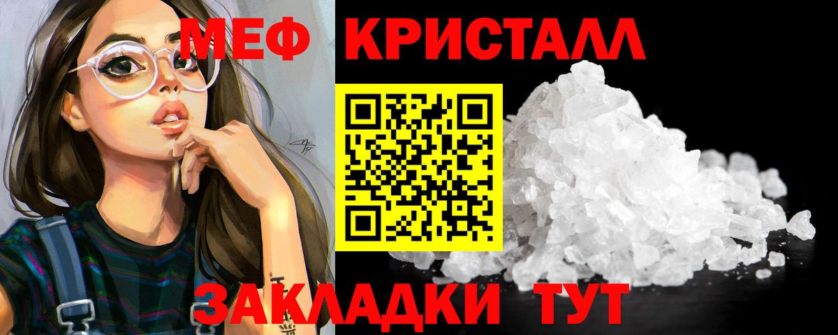 Меф mephedrone  Меф  Лабытнанги  Вход с VPN  МЯУ-МЯУ мука 