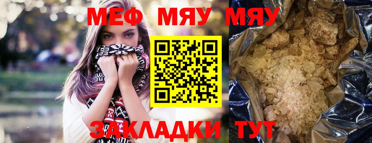 МЕФ мука Лабытнанги