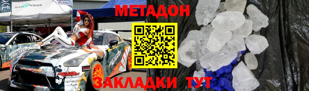 МЕТАДОН белоснежный  Вход с VPN  МЕТАДОН methadone  Лабытнанги 