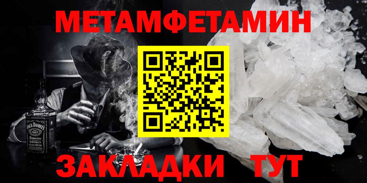 Метамфетамин мет  Метамфетамин  Лабытнанги  Вход с VPN  Метамфетамин мет 