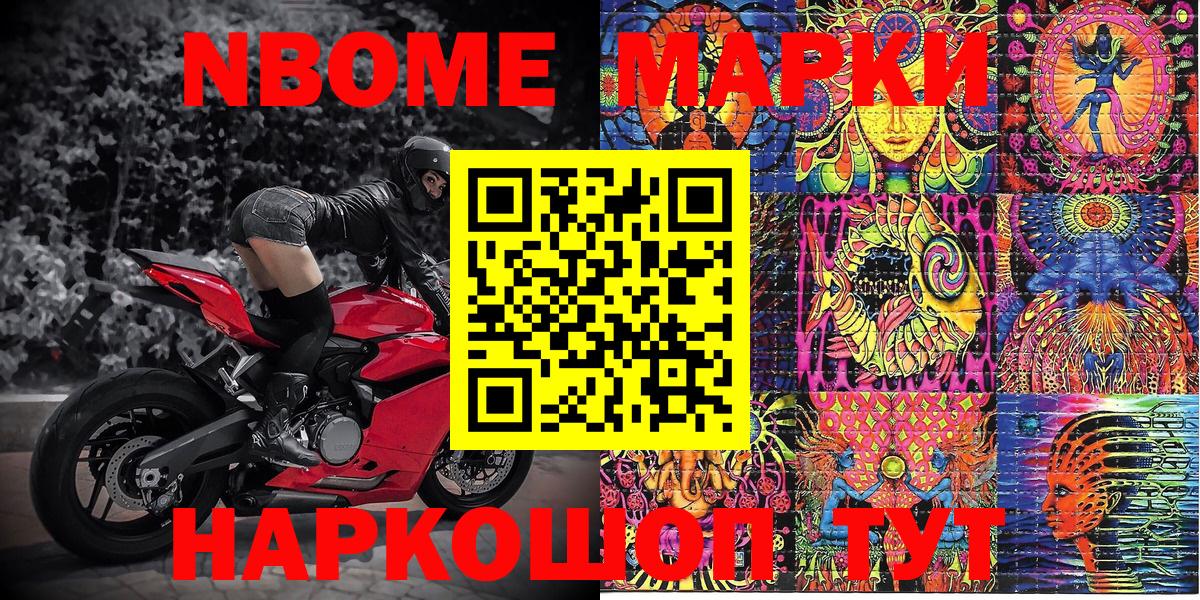 Лабытнанги  Марки 25I-NBOMe 1,8мг  Марки 25I-NBOMe 1,8мг  Вход с VPN 