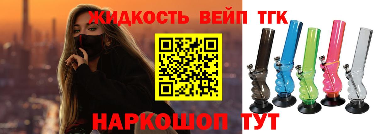 ТГК концентрат  Вход с VPN  Лабытнанги 